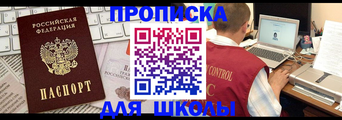 прописка паспорт в Малоярославце