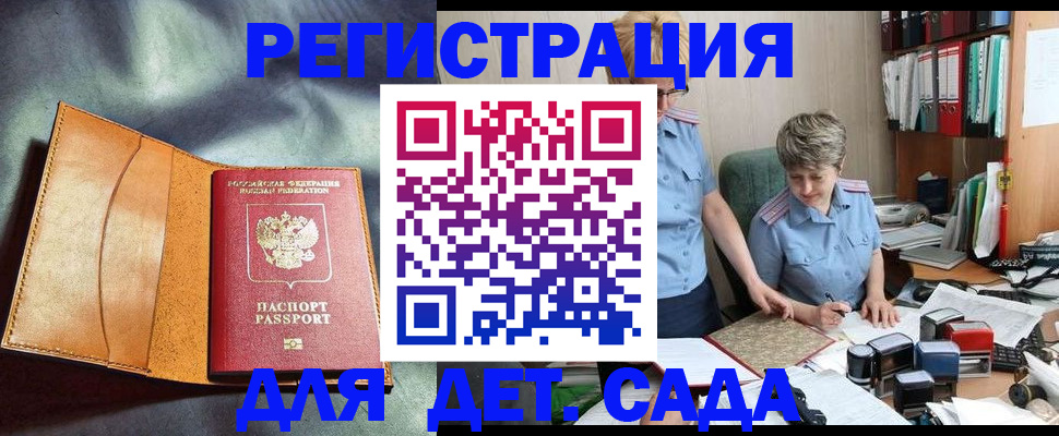 прописка штамп в Малоярославце